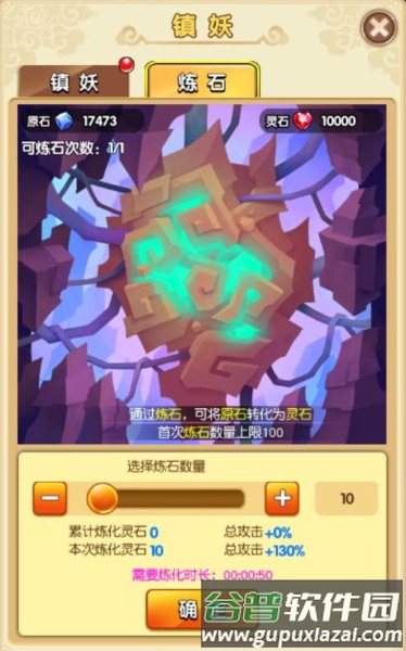 新葫芦娃BT版游戏截图4