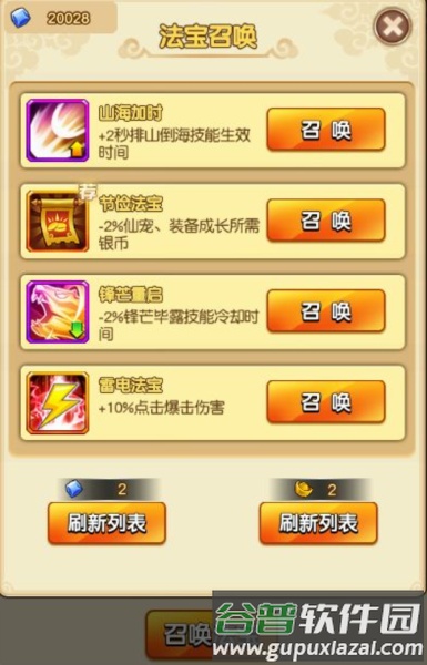 新葫芦娃BT版游戏截图5