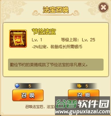 新葫芦娃BT版游戏截图6