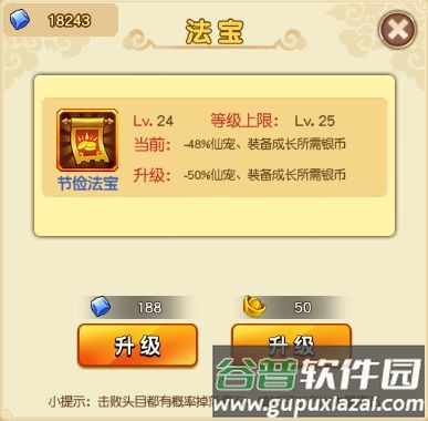 新葫芦娃BT版游戏截图7