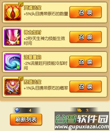 新葫芦娃BT版游戏截图8