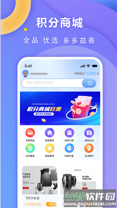高速行ETCapp截图1