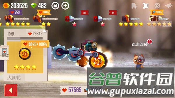 喵星大作战测试服游戏截图4