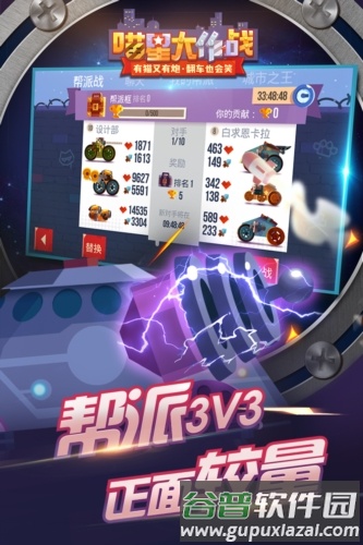 喵星大作战测试服截图1