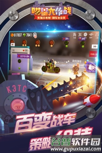 喵星大作战测试服截图3