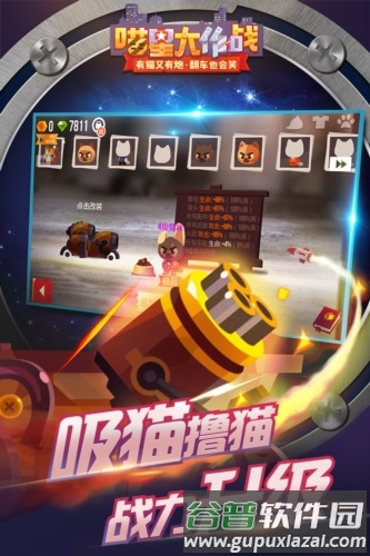 喵星大作战测试服截图5