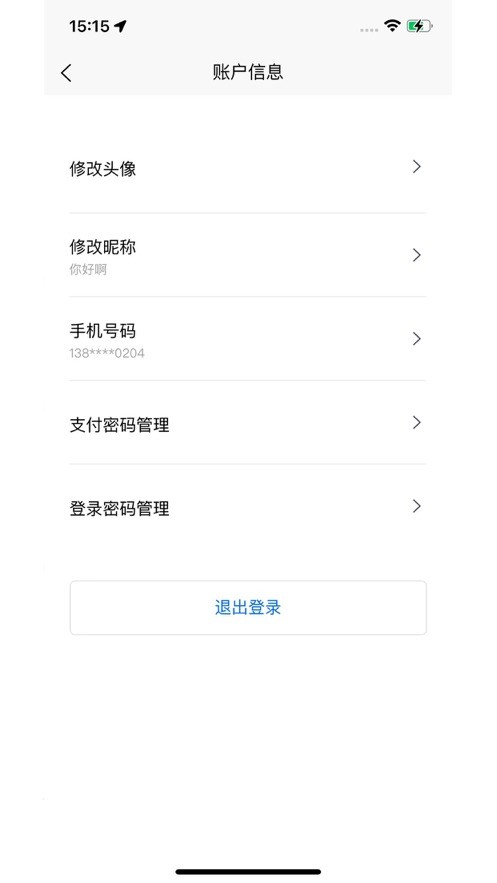 岳阳智慧停车最新版截图1