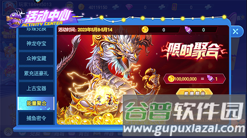 经典捕鱼送一亿金币vivo版本图片2
