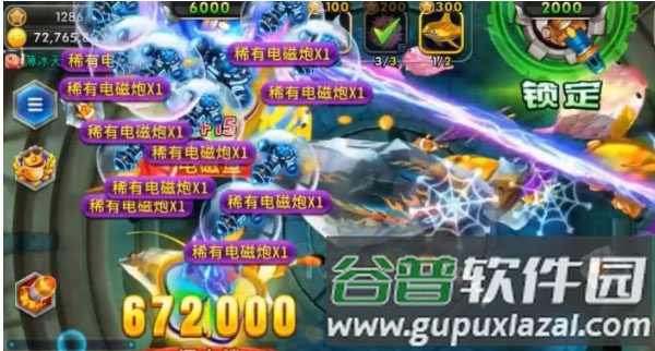 经典捕鱼送一亿金币vivo版本图片3