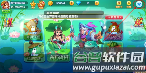 经典捕鱼送一亿金币vivo版本图片4