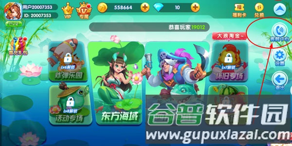 经典捕鱼送一亿金币vivo版本图片5
