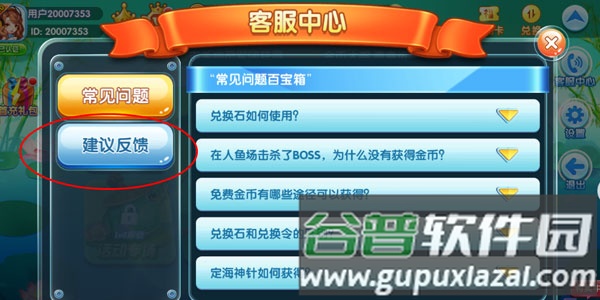 经典捕鱼送一亿金币vivo版本图片6