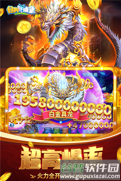 经典捕鱼送一亿金币vivo版本截图5