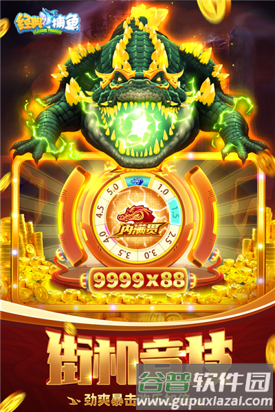 经典捕鱼送一亿金币vivo版本截图2