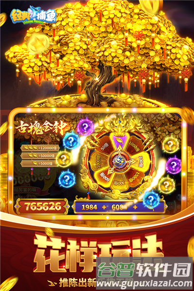 经典捕鱼送一亿金币vivo版本截图4