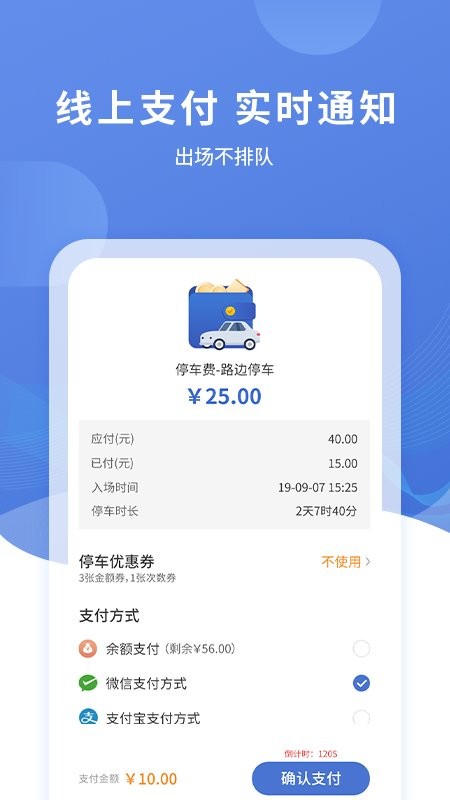 长阳停车最新版截图1