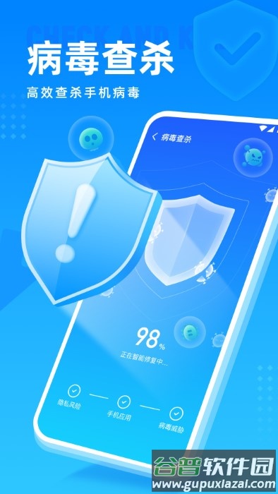 高速清理管家app截图2