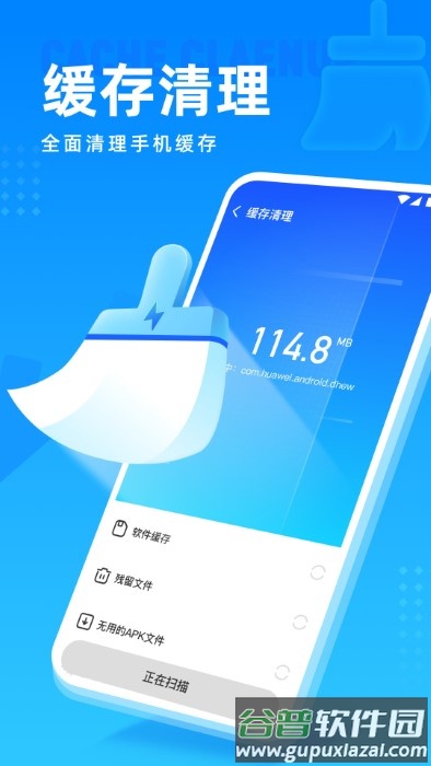 高速清理管家app截图3