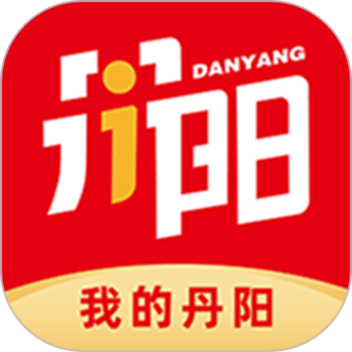 我的丹阳最新版v3.0.7