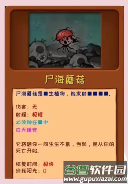 pvz噩梦版随机版游戏图片2