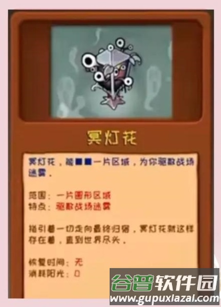 pvz噩梦版随机版游戏图片3