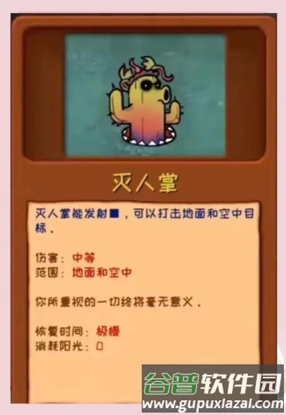 pvz噩梦版随机版游戏图片4