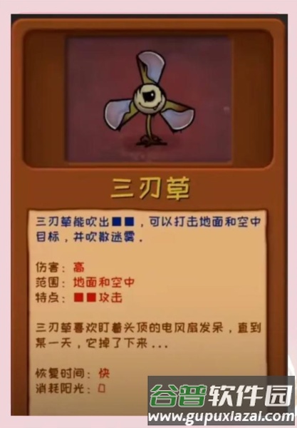 pvz噩梦版随机版游戏图片5