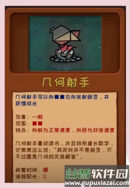 pvz噩梦版随机版游戏图片6