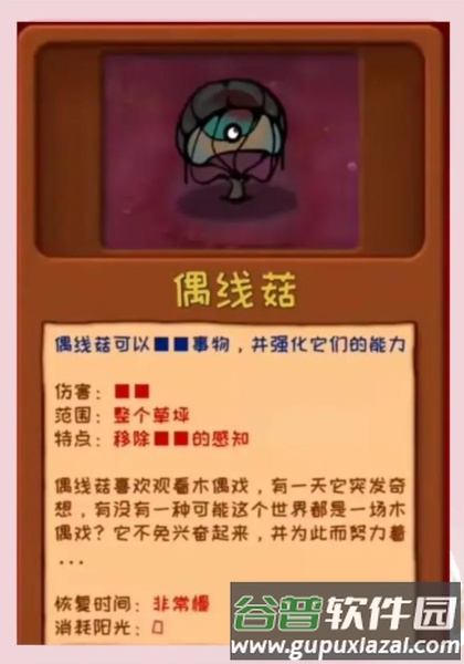 pvz噩梦版随机版游戏图片9
