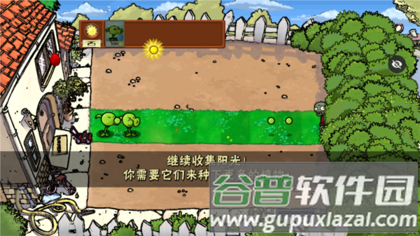 植物大战僵尸噩梦随机版截图2