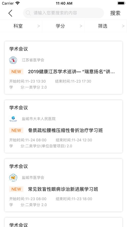健康盐城app最新版下载