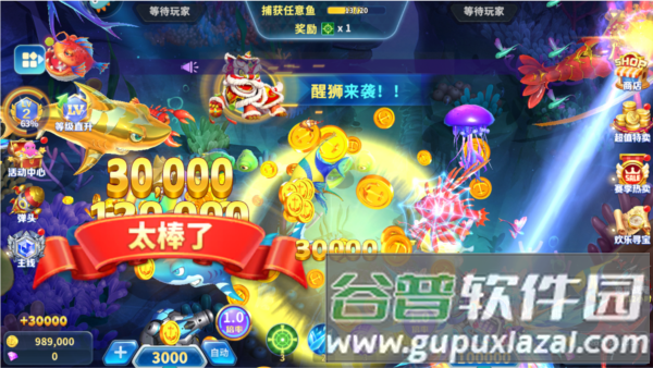 真人街机捕鱼华为版本游戏截图1