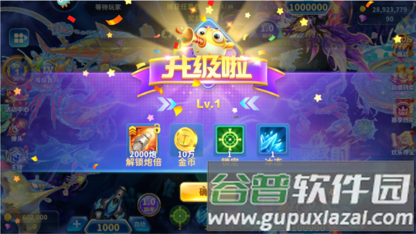 真人街机捕鱼华为版本游戏截图2