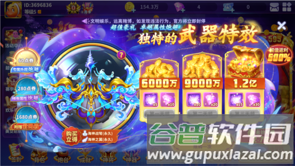 真人街机捕鱼华为版本游戏截图8