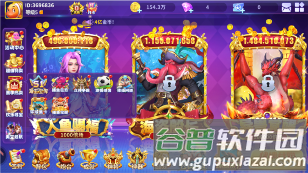 真人街机捕鱼华为版本游戏截图10