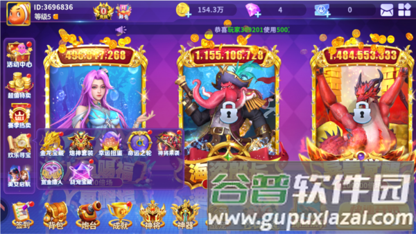 真人街机捕鱼华为版本游戏截图11