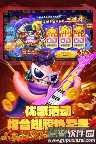 真人街机捕鱼华为版本截图4