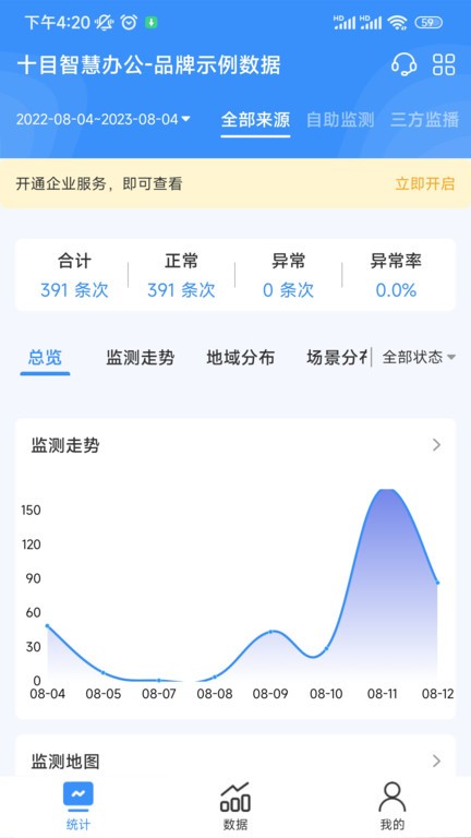十目观察手机版截图2