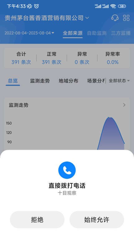 十目观察手机版截图3