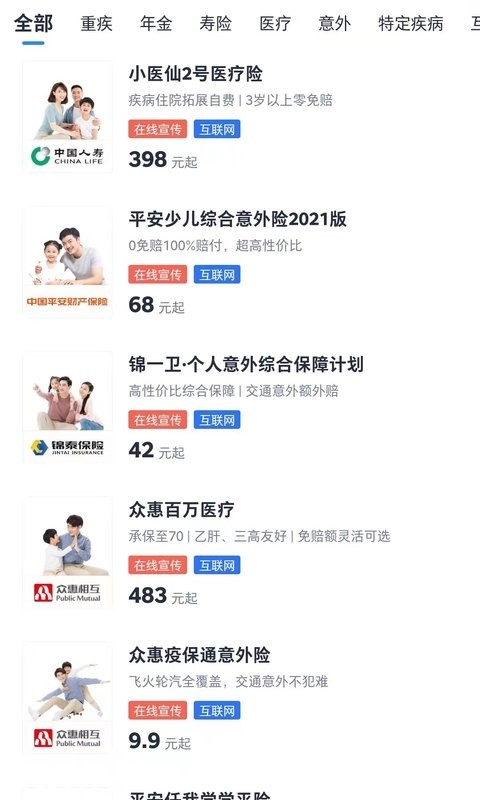 华瑞e家app下载