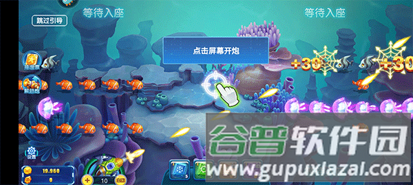 经典捕鱼游戏图片4
