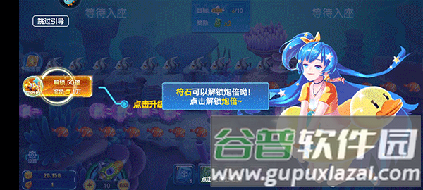 经典捕鱼游戏图片5