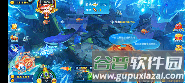 经典捕鱼游戏图片7