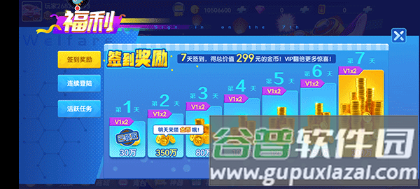 经典捕鱼游戏图片10