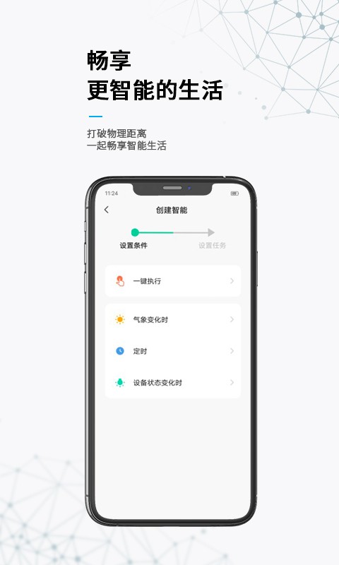 无线动能客户端下载