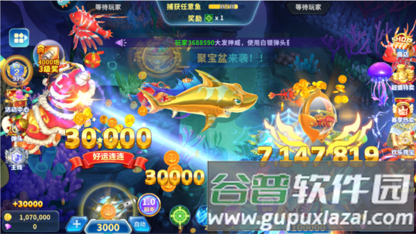 真人街机捕鱼百度版本游戏截图1