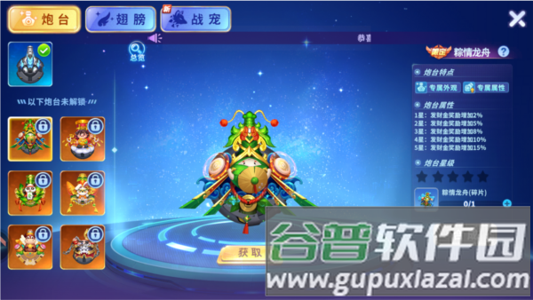 真人街机捕鱼百度版本游戏截图3