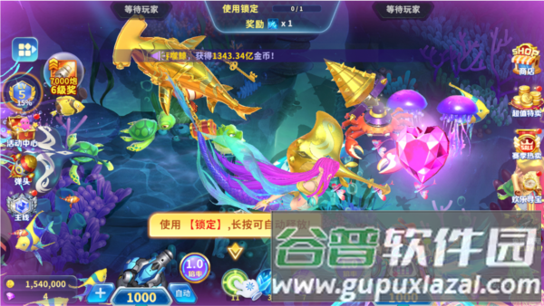 真人街机捕鱼百度版本游戏截图6