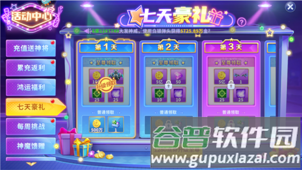 真人街机捕鱼百度版本游戏截图9