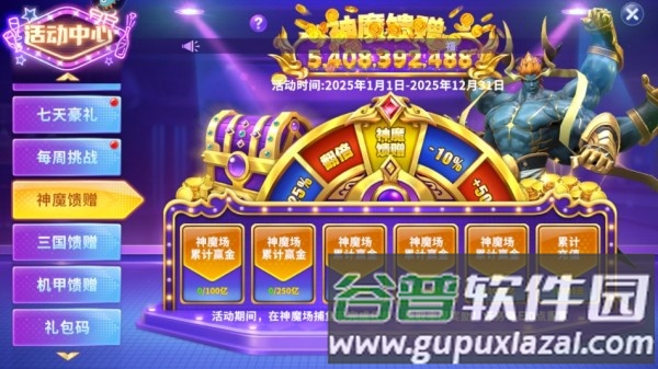 真人街机捕鱼百度版本游戏截图10